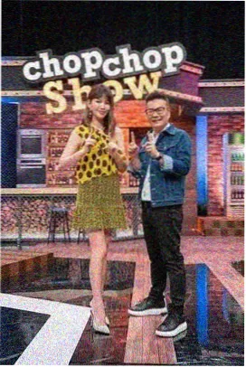 作品封面：真人综艺《作画监督的餐桌》节目剧照