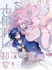 人气榜第二名《墨线少年》缩略图